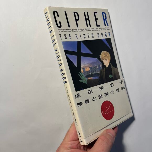 CIPHER The Video Book Paperback Anime Rare Japan HTF Original Cel / Poster - Picture 2 of 14